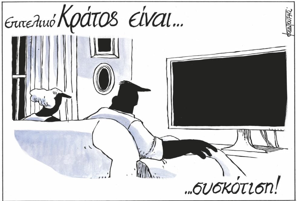 Σκίτσο Κουντούρη-13/2/24
